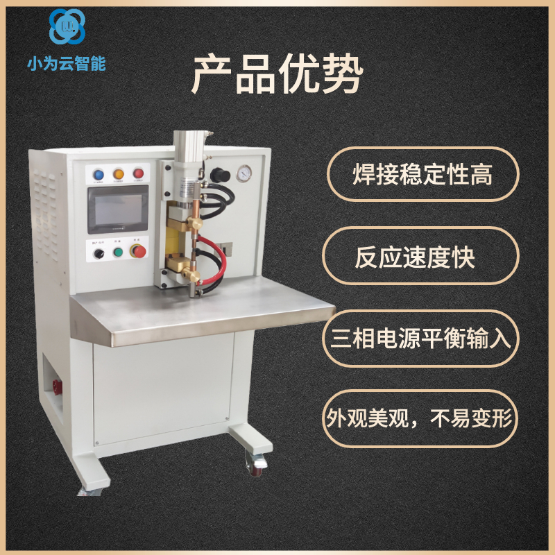 中頻逆變點(diǎn)焊機(jī).jpg